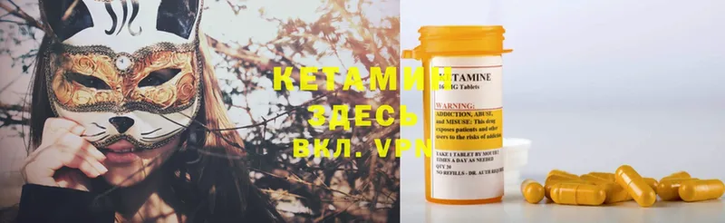 Кетамин ketamine  цены наркотик  Новая Ляля 